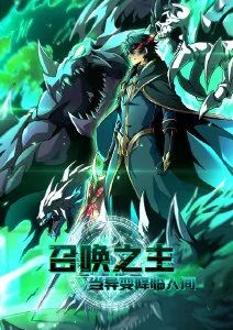 半页夏天漫画改编动画在线观看